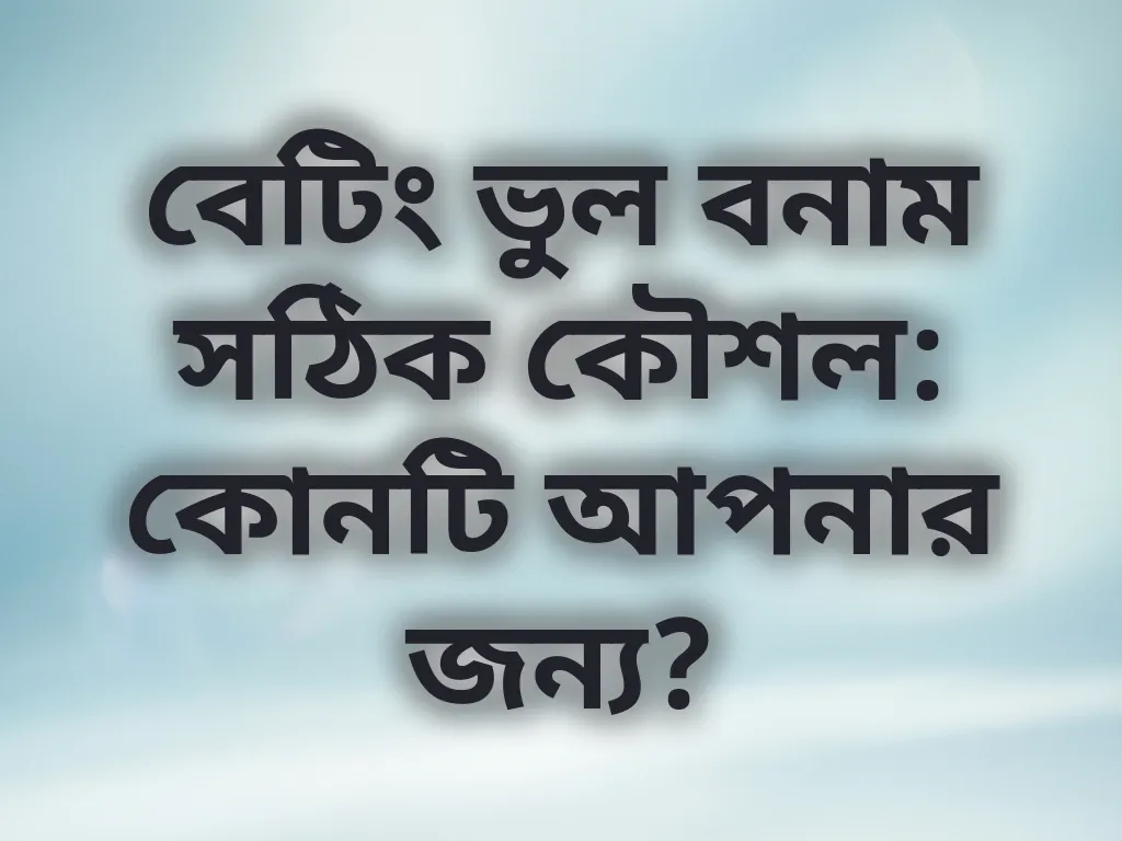সাধারণ ভুলসমূহ